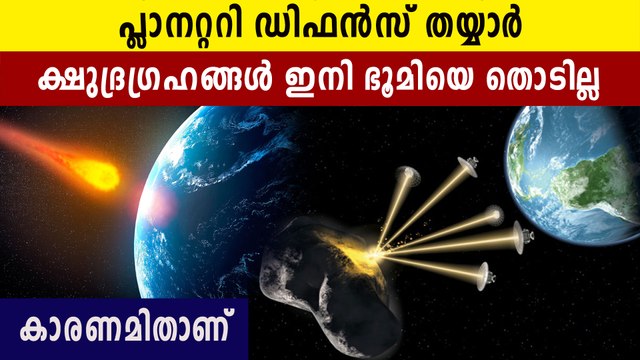 NASA To Divert Asteroid In Test Of Planetary Defense