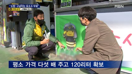 "소방·구급차는 그냥 넣으세요"…요소수 무상 제공 주유소