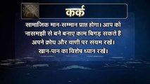 Horoscope video of bahi dooj Rashifal