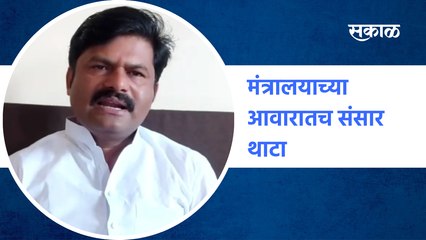 ST bus employee | 'मंत्रालयाच्या आवारातच संसार थाटा' | Mumbai| Gopichand Padalkar | Sakal Media