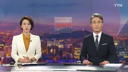 [뉴스가 있는 저녁] 다시보기 2021년 11월 05일