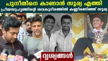 Surya breaks down in front of Puneet's memorial  | FilmiBeat Malayalam