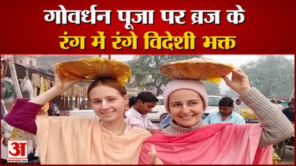 गिरिराज परिक्रमा मार्ग पर उमड़ा भक्तों का रेला, राधे-राधे के जयकारों से गूंजी ब्रजभूमि