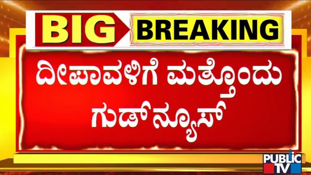Cooking Oil Price Likely To Reduce By Rs. 6 To 8 | Karnataka