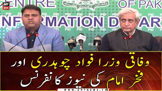Federal Ministers Fawad Chaudhry and Fakhar Imam's News Conference | 5th NOVEMBER 2021