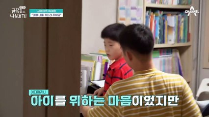 ✿금쪽 속마음✿ "아빠요" 모두를 놀라게 한 예상치 못한 뜻밖의 대답! 금쪽이의 반전 속마음