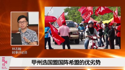 《988新闻线》：2021年11月05日