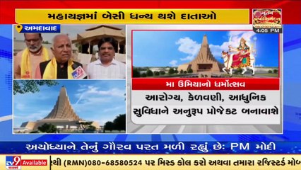504 feet tall Maa Umiya temple worth Rs.1000 Crore to be built in Ahmedabad_ TV9News
