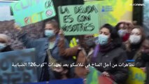 شاهد | احتجاجات في غلاسكو ضدّ 