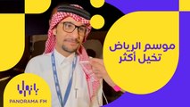 أخبار موسم الرياض والمفاجآة المذهلة مع رئيس مجلس إدارة بنش مارك الأستاذ محمد زكي حسنين