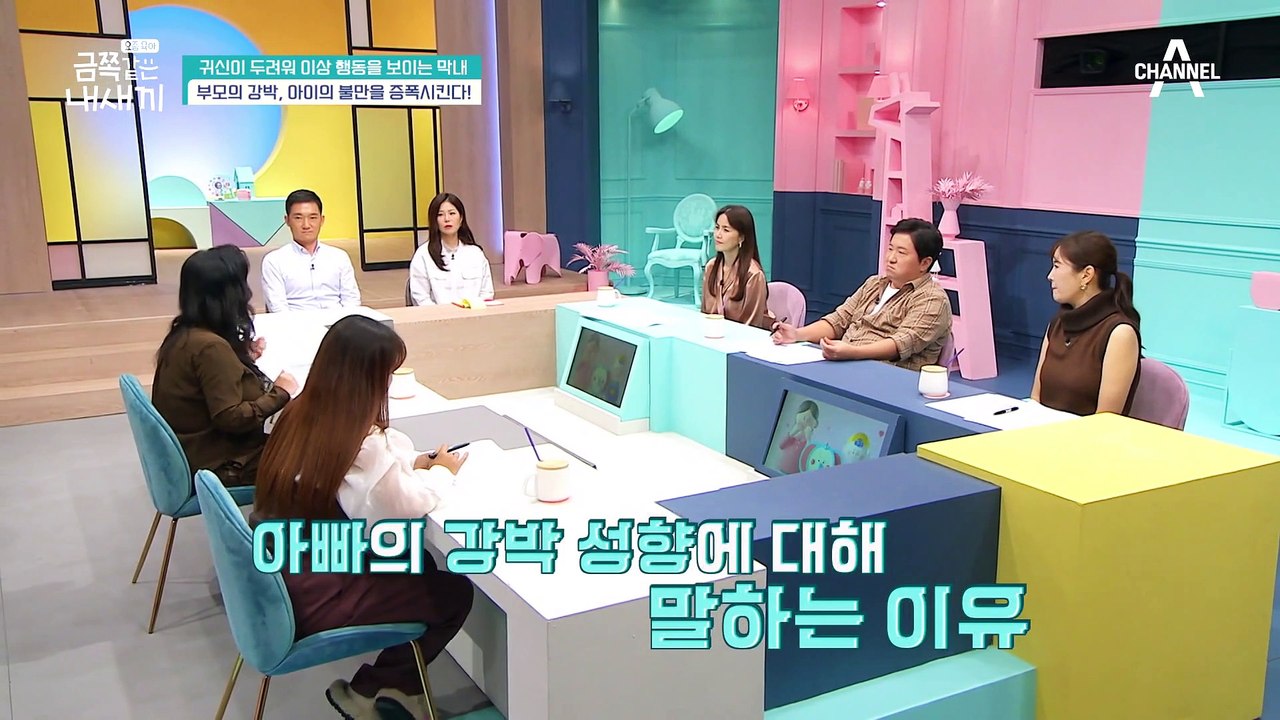 부모의 강박 성향으로 인한 아이 통제, 자기 신뢰와 자기 확신을 낮추게 한다?!