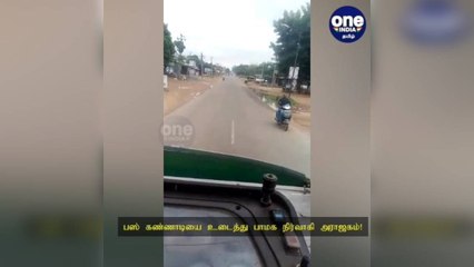 'எங்களுக்கு இடஒதுக்கீடு வேணும்...' பஸ் கண்ணாடியை உடைத்து பாமக நிர்வாகி அராஜகம்!