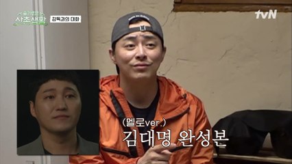 ★슬의 비하인드 썰★ 오구오구 미도 칭찬과 경호x대명 놀리기에 한참인 99즈 찐친 모먼트