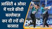 T20 WC 2021: NZ batsman scored 67 runs in last 4 overs, smashed every Nam bowler | वनइंडिया हिन्दी