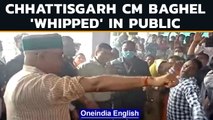 Chhattisgarh CM Bhupesh Baghel ‘Whipped’ in public | Oneindia News