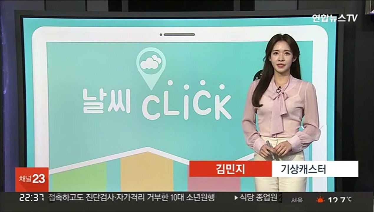 [날씨클릭] 내일 오후 먼지 해소…대체로 맑고 온화한 주말