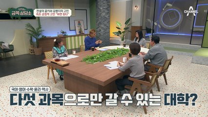 드리블 사건으로 히딩크 감독의 눈 밖에 나다?! 이제는 말할 수 있는 그 때의 속사정