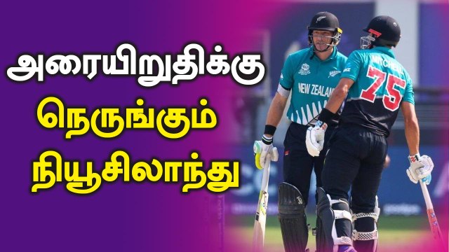 New Zealand on track for T20 semis with Namibia win | OneIndia Tamil