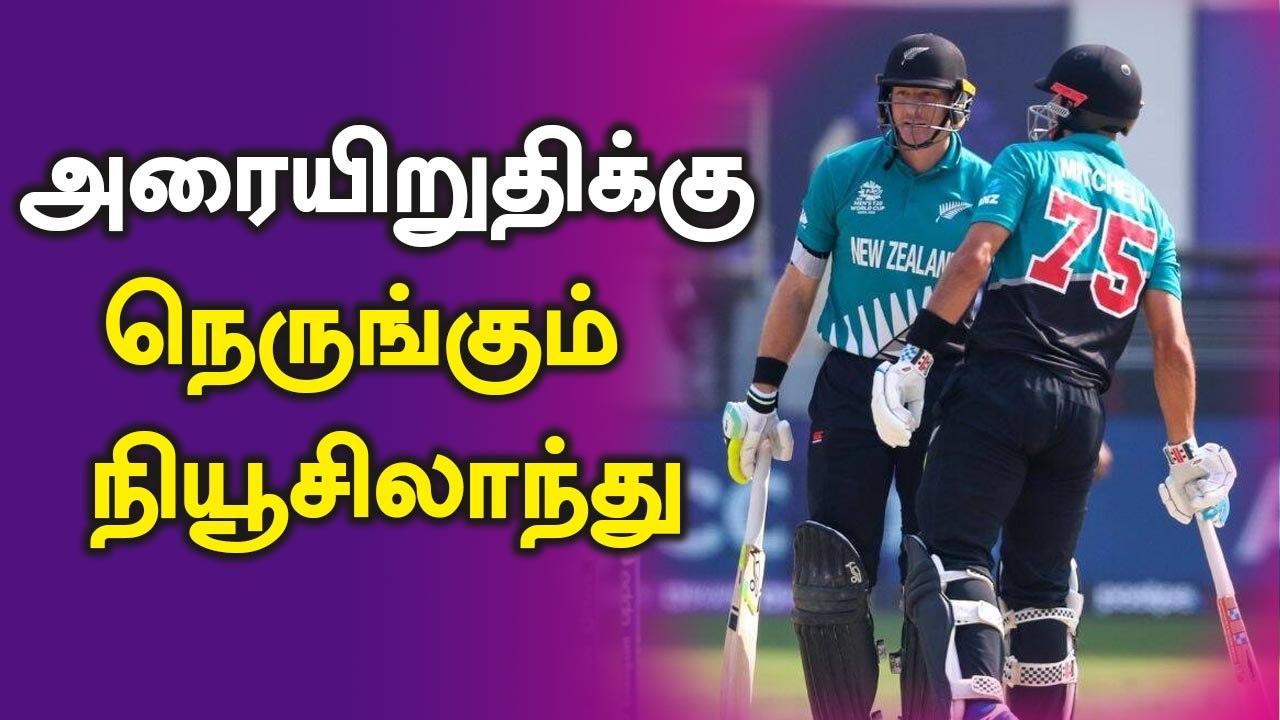 New Zealand on track for T20 semis with Namibia win | OneIndia Tamil