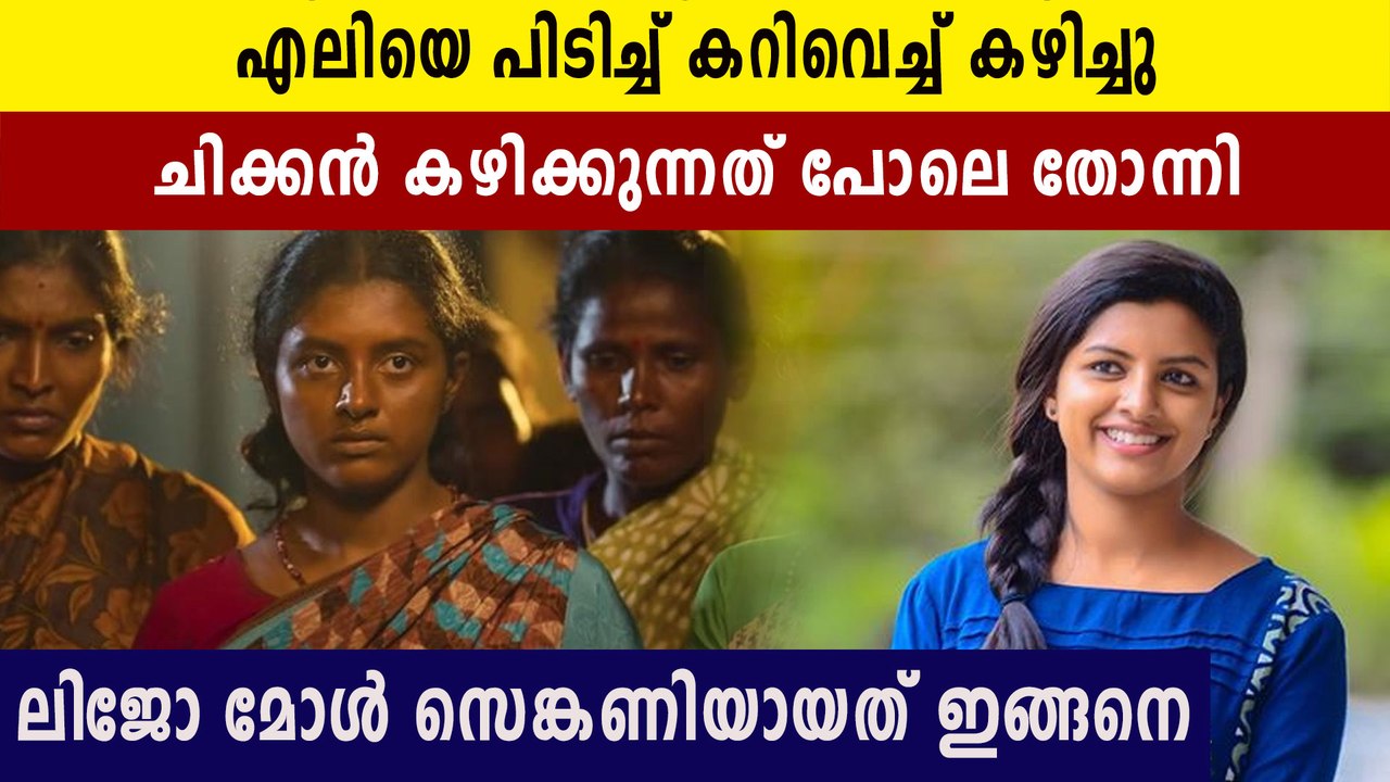 Lijomol talks about experience of living with Tribal people