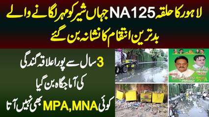 NA-125 Me Sher Ke Voters Badtareen Intaqam Ka Nishana Bun Gae - Gandagi Ke Dher, Koi MPA MNA Nae Ata