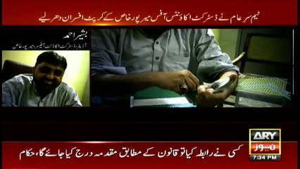 A poor Peon's salary was withheld for 21 months for not paying a bribe