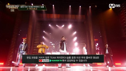 [6회] ♬ TROUBLE - 던밀스, 노스페이스갓, 소코도모, 카키, 에이체스 @음원미션