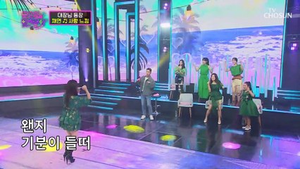 몸이 기억하는 그 멜로디❣ 채연 ‘사랑 느낌’♬ TV CHOSUN 211105 방송