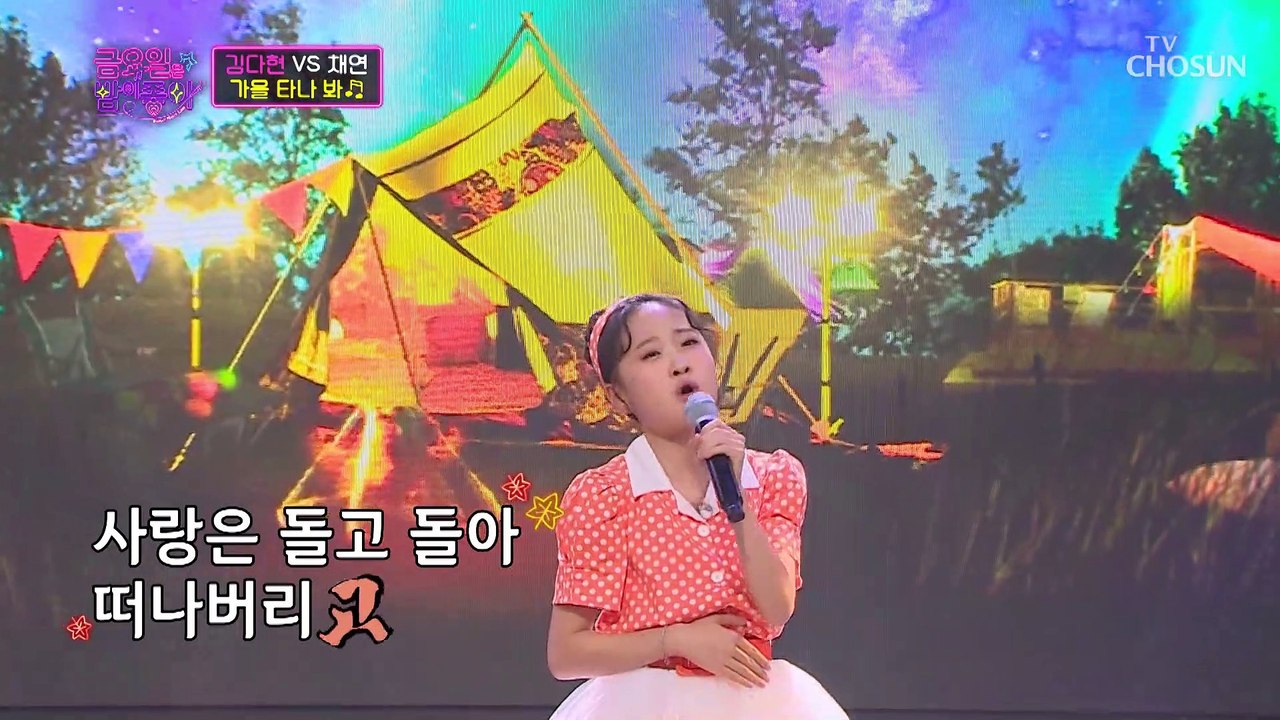 가을 소녀로 변신한 다현 ‘가을 타나 봐’♬ TV CHOSUN 211105 방송