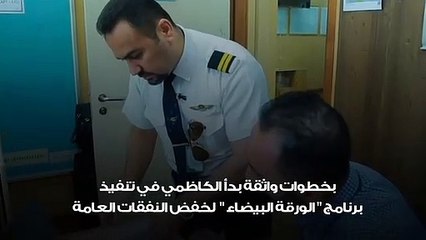 اصلاح اقتصاد العراق مصطفي الكاظمي