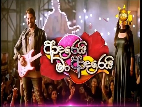 Adarei Man Adarei (1539) 05-11-2021