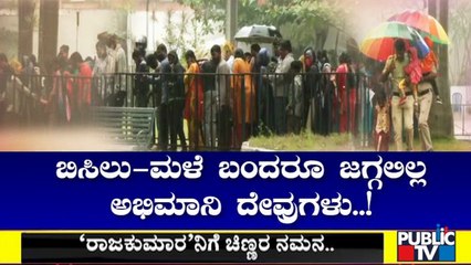 Fans Visit Puneeth Rajkumar Samadhi Amid Heavy Rain