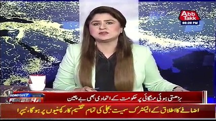 Tonight With Fereeha | 5 November 2021 | AbbTakk News | Fereeha Idress | BD1H