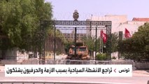 هل يحل قيس سعيد البرلمان التونسي؟