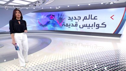 الساعة 60 | ما الذي يدفع الشركات الناجحة إلى تغيير اسمها؟
