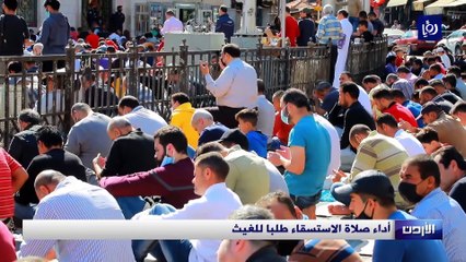 الأردنيون يؤدون صلاة الاستسقاء طلبا للغيث