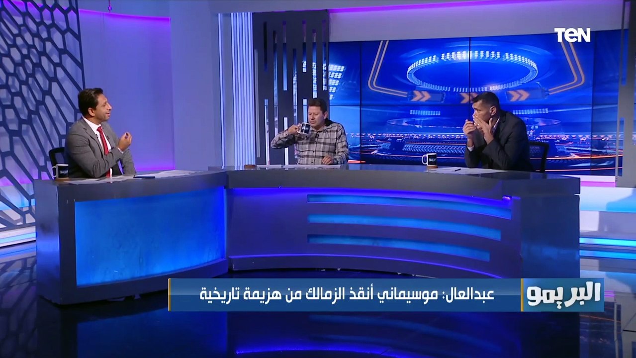 محمود أبو الدهب: الزمالك نازل الماتش خايف والأهلي كسب الماتش قبل ما يلعبه