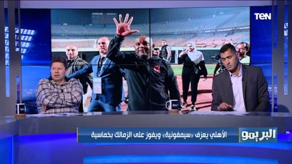 مدرب بياكل عيش.. مشادة ونقاش ساخن بين أبو الدهب ورضا عبد العال بسبب موسيماني وإداراته لمباراة القمة