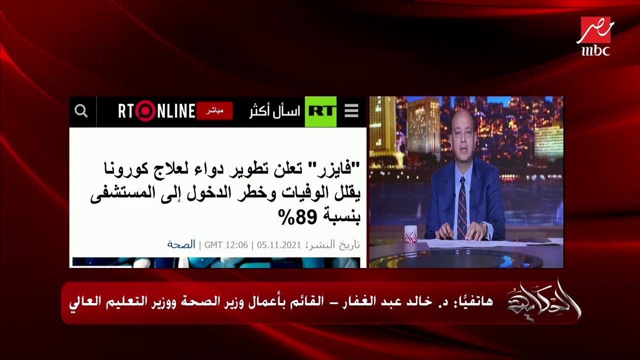 د. خالد عبدالغفار: عندنا ٢٧ مليون ونص مصنعين محليا وأكثر من ٥.٥ مليون لقاح من الخارج.. استخدمنا ما يقرب من التلتين