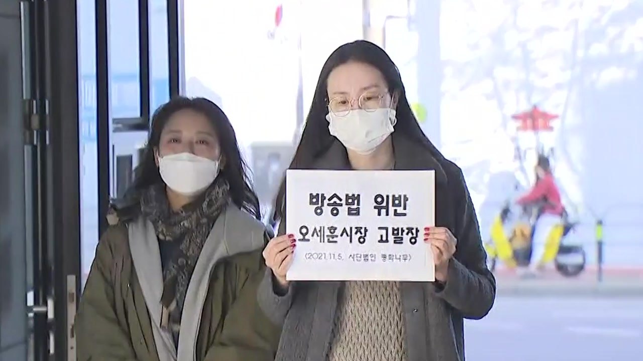 개신교 단체, 'TBS 출연금 삭감' 오세훈 시장 고발 / YTN