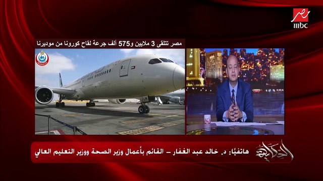 هنعمل إيه علشان نزود التطعيم بلقاحات كورونا؟.. عمرو أديب يسأل د. خالد عبدالغفار