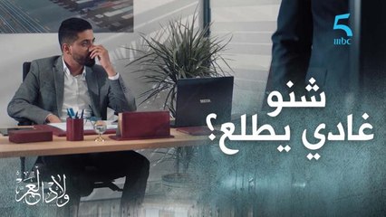 mbc5الدري فـ La crèche عندو أساتذة كتر من للي كانوا عندي فالباك  ومهدي مشعول بميا وشكون داخل معها للشركة وشكون خارج