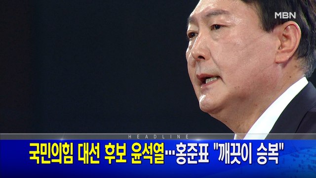 11월6일 MBN 뉴스와이드 주요 뉴스