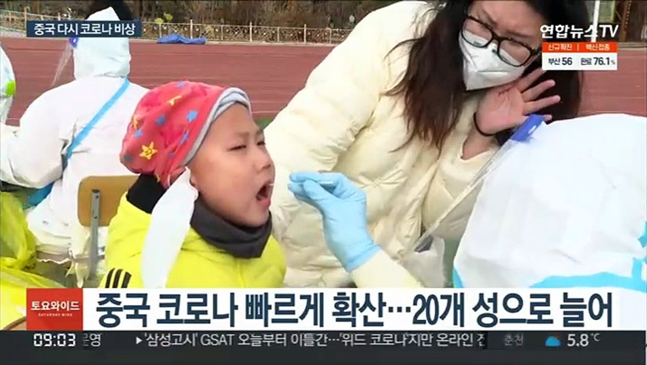 중국도 다시 코로나 비상…사재기 여전·행사 연기