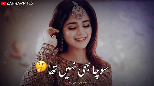 Very Sad Pakistani Urdu Status Song Ost Drama Pakistani Urdu Song Status lyrics Saher Ali Bagga