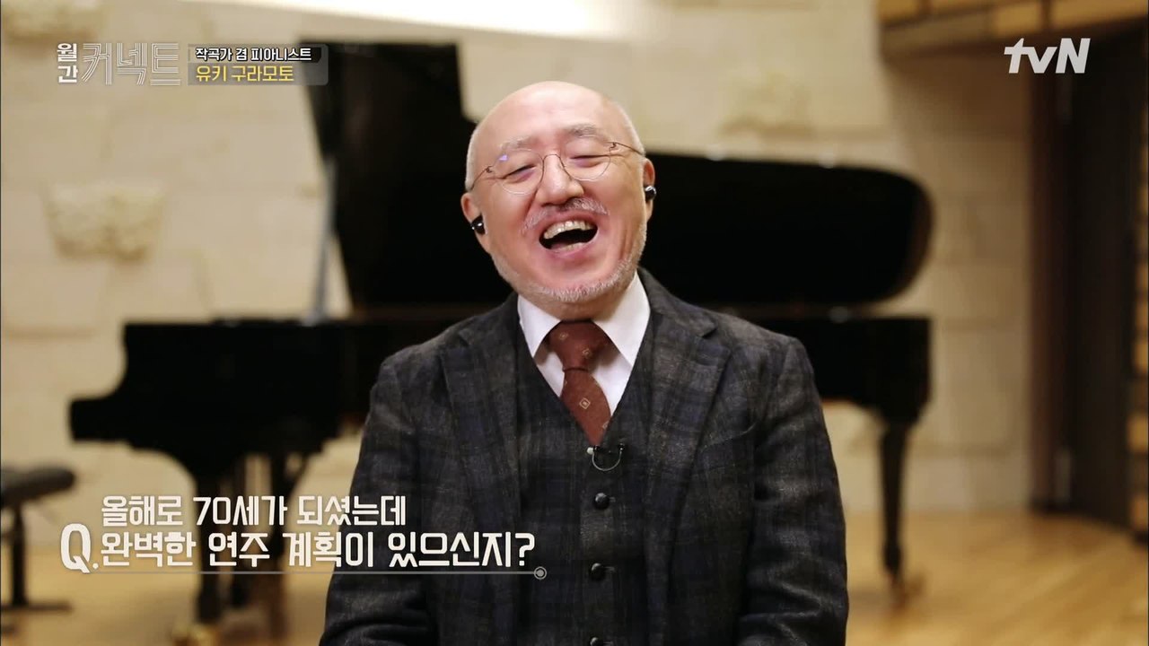 마음을 울리는 음악, 한국인이 가장 사랑하는 피아니스트 유키 구라모토 #highlight