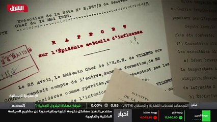 ...مع نهاية مايو عام ألف وتسع مئة وثمانية ع...
