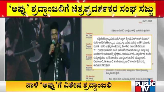 Karnataka Film Exhibitors Association Organizes Shradhanjali Program For Puneeth Rajkumar