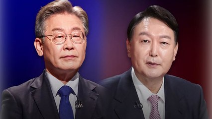 여야 대선 대진표 완성...李 vs 尹 여론조사 초접전 / YTN