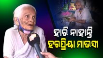 Spirited 93-Year-Old Harapriya From Odisha’s Balasore Sells Paan To Earn A Living